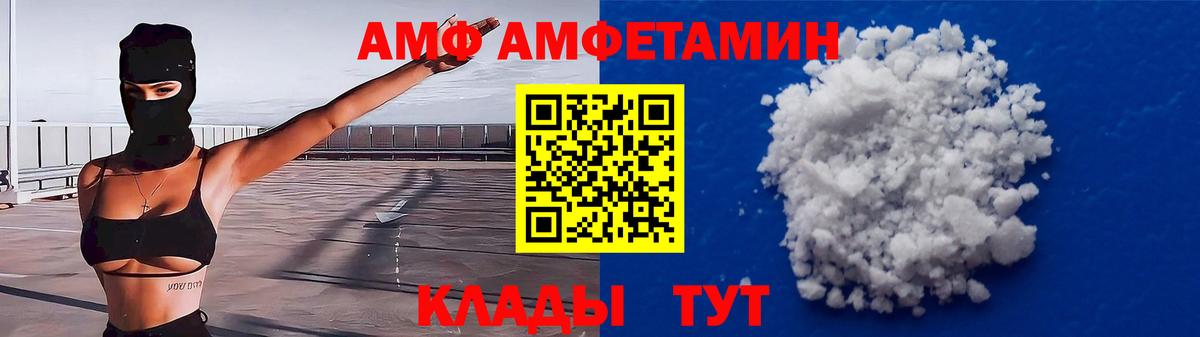 Amphetamine  Вход с VPN  Южноуральск  Амфетамин 97% 