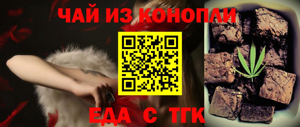 Южноуральск  Canna-Cookies конопля  Вход с VPN 