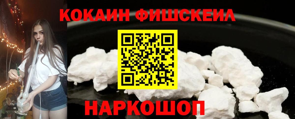 Кокаин  Кокаин Эквадор  Вход с VPN  Cocaine 99%  Южноуральск 