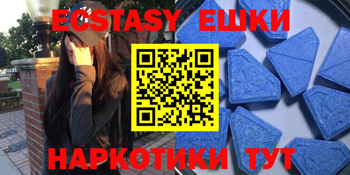 Ecstasy круглые  Вход с VPN  Южноуральск  Ecstasy MDMA 