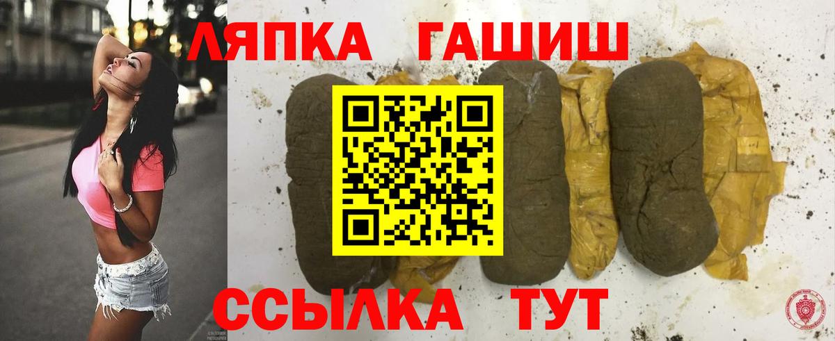 ГАШ  Вход с VPN  Гашиш Premium  Южноуральск  ГАШ Cannabis 