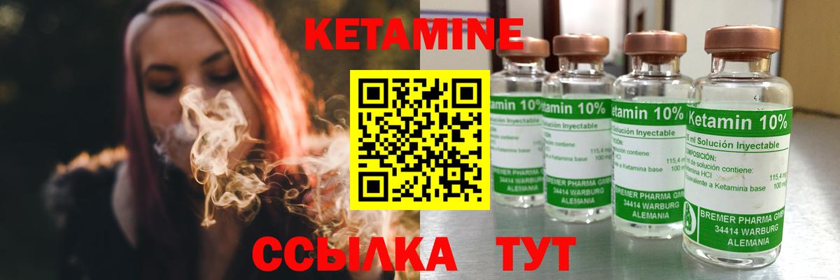 Кетамин VHQ Южноуральск