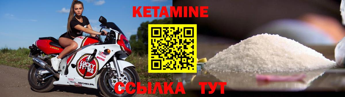 Кетамин ketamine  Вход с VPN  Южноуральск  КЕТАМИН VHQ 