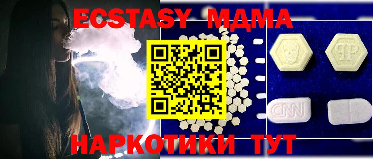 МДМА crystal  МДМА кристаллы  Южноуральск  Вход с VPN 