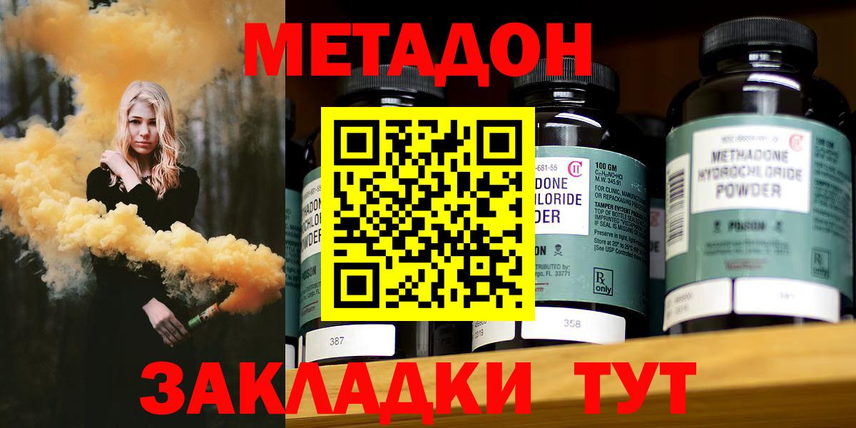 МЕТАДОН мёд Южноуральск