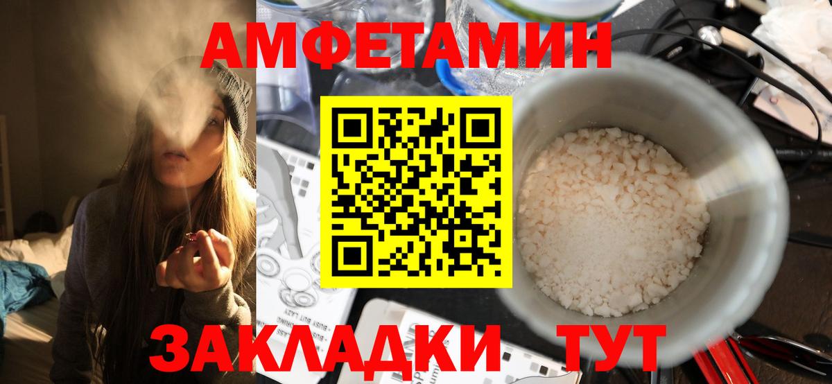 Южноуральск  Первитин  Вход с VPN  Метамфетамин мет 