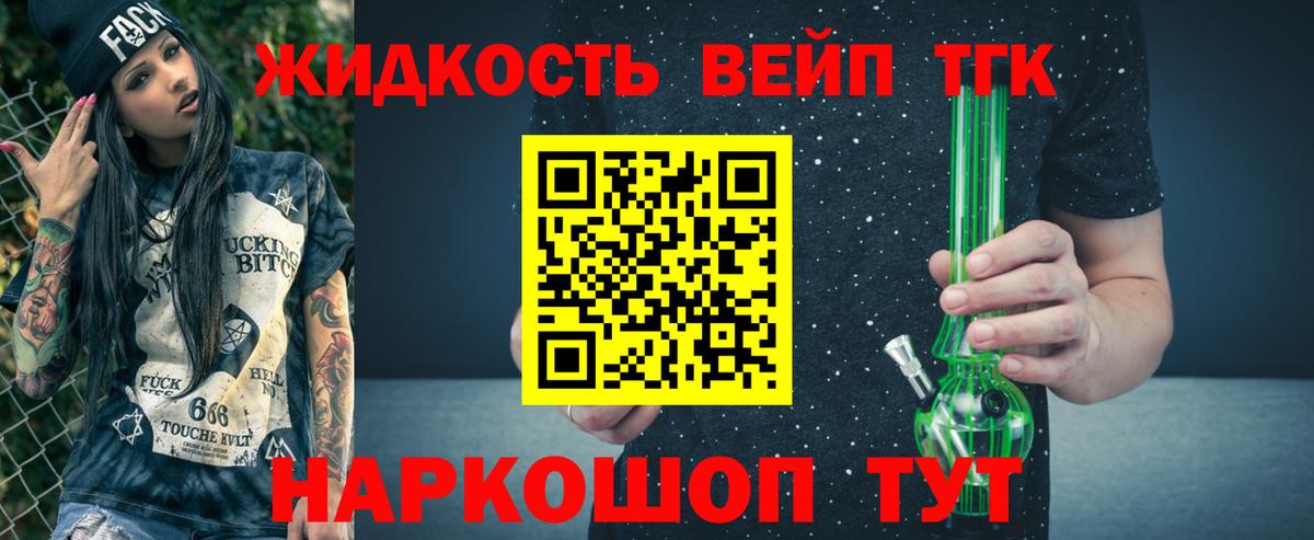 Дистиллят ТГК концентрат  Вход с VPN  Дистиллят ТГК гашишное масло  Южноуральск 