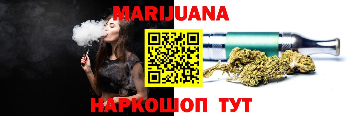 Южноуральск  Бошки марихуана LSD WEED  Шишки марихуана сатива  Шишки марихуана MAZAR  Вход с VPN 